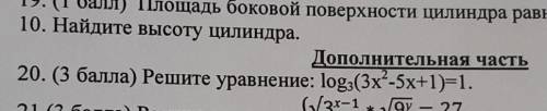 Log3(3x²-5x+1)=1 номер 20​