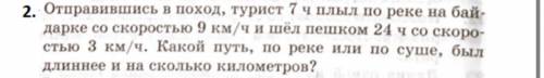 Быстрее за правильность и 15 за быстроту ответа