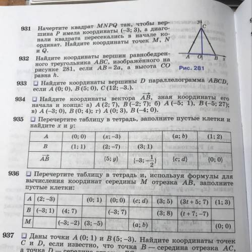 с номером. Везде нужно объяснить свой выбор. 935 номер на фото