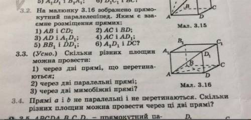 Геометріядо ть вирішитизавдання 3.2​