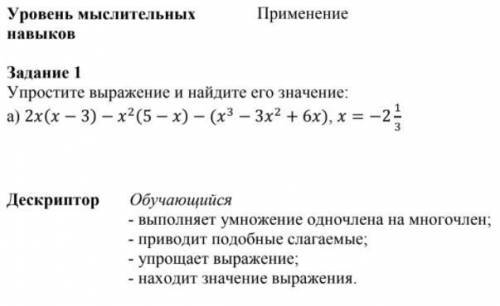 Умоляю Очень нужно, сделайте по заданию, от