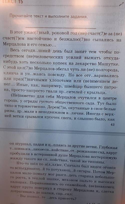 выпишите из текста несклоняемые существительные в каком они падеже (1-2 существительных)​