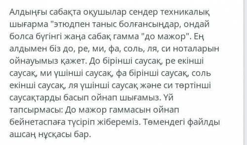 Осы жерде не істейміз айтып жібересіздерма?? ​