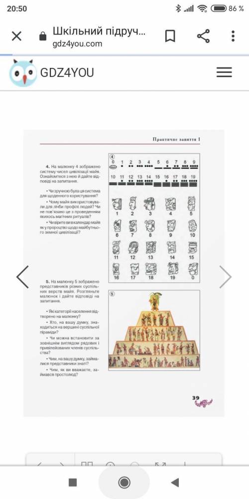 Істория всеосвіта практичне заняття1, на тему: великі географічні відкритя.До ть будь ласка