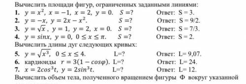 с математикой, номер 1, 3, 7