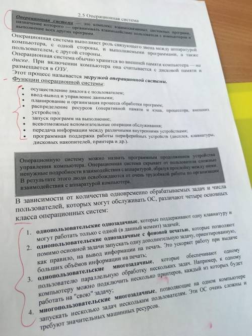 - написать, как происходит функция №6; - примеры описания разновидности класса №2; - виды и предназн