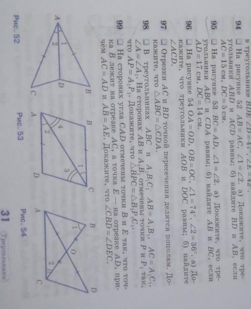 7 КЛАСС,АЛГЕБРА НОМЕР 94,95​