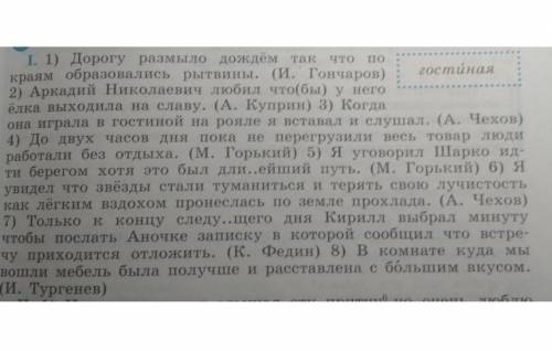 НАЙТИ ГЛАВНОЕ И ПРИДАТОЧНОЕ ПРЕДЛОЖЕНИЯ, СОЮЗ ИЛИ СОЮЗНОЕ СЛОВО,СОСТАВИТЬ СХЕМЫ ПРЕДЛОЖЕНИЙ, ЗАДАТЬ