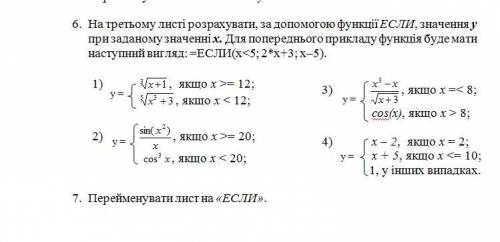 кто разбирается в сделать задание ( )