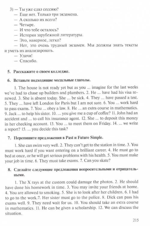 с английским, 6,7,8 задания