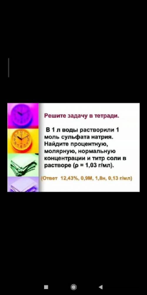 б нужно решить и ответы должны быть одинаковы с цифрами в скобке