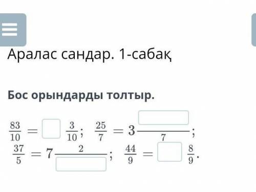 мне нужно правильный ответ​