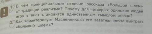 Сделайте очень нужно уже сейчас . заранее