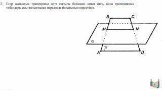 Мыны 3 есеппен 2 емепты шыгарып берындершы