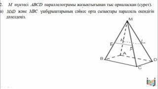 Мыны 3 есеппен 2 емепты шыгарып берындершы