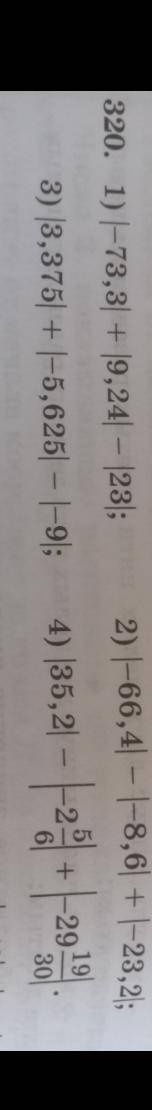 Модули,кто 2) |-66,4| - |-8,6| + |-23,2| 3) |3,375| + |-5,625| - |-9| 4) |35,2| - |-2 5/6| + |-29 1