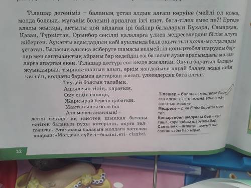 Оқылым мəтінінен буын үндестігі мен дыбыс үндестігіне мысалдар келтіріңдер