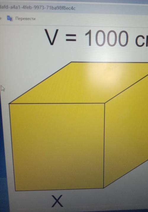 Найдите сторону Куба на картинке​