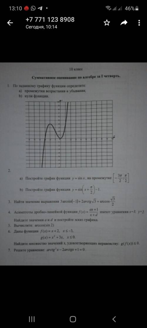 только 2 4 решение буду благодарен