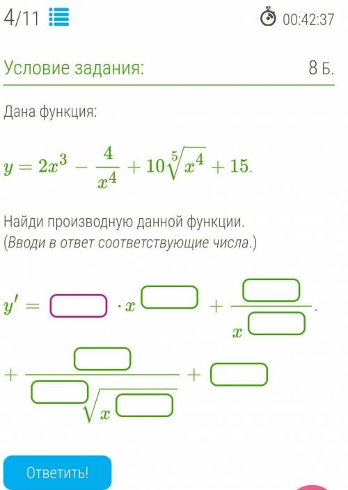 решить (найти производную)​