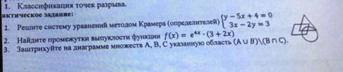 Найдите промежутки выпуклости функции F(x)=e^4x*(3+2x) решить буду очень благодарна)))