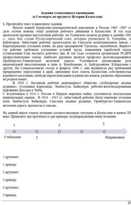 Соч по историй Казахстана 8 класс 1 четверть