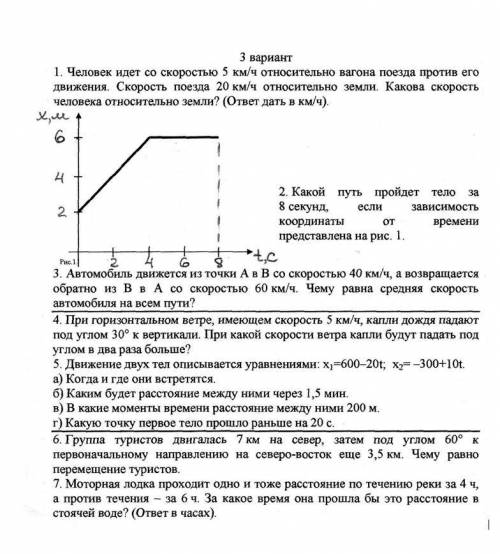 Решите кр по физике желательно письменно и подробно )