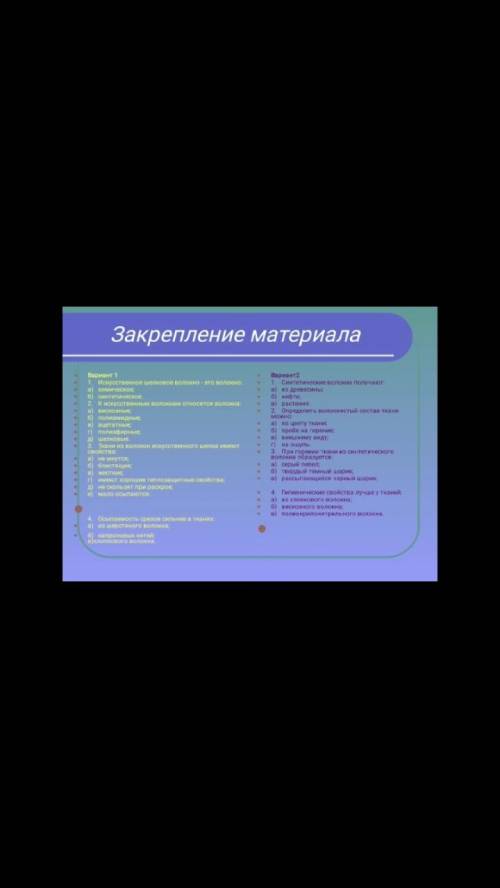 Очень кто ответит подпишусь и 5 звёзд поставлю можете ВАРИАНТ 2