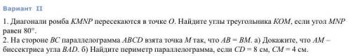 С дано, решением, доказательством. 8 класс геометрия