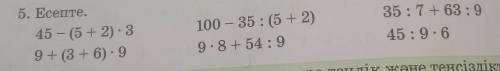 5. Есепте. 45 - (5 + 2) - 39+ (3 + 6) - 9100 – 35: (5 + 2)9. 8 + 54:935:7 + 63 :945:9 - 6​