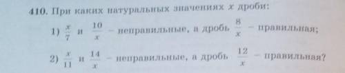 410. При каких натуральных значениях х дроби: 810правильная;1)хи7неправильные, а дробьхх12х142)непра