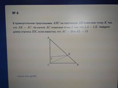 В прямоугольном треугольнике ABC на гипотенузе отметили точку K