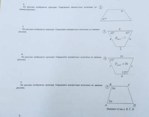 решите задания по рисунку.​