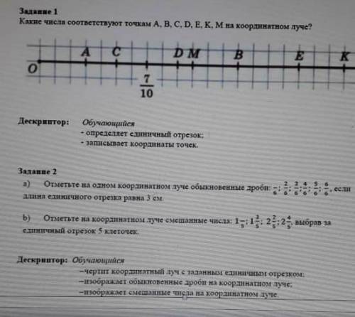 умоляю осталось 20 минут во 2 а) задание там 1/6 и в б) 1 целая и 1/5 опечатка просто не игнорьте