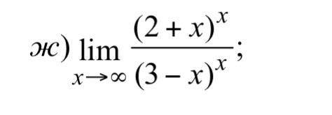 решить (найти предел функции)