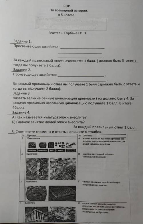 ЭТО СОР ПО ВСЕМИРНОЙ ИСТОРИИ​