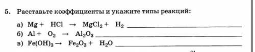 Какие из этих реакций являются окислительно восстановительные