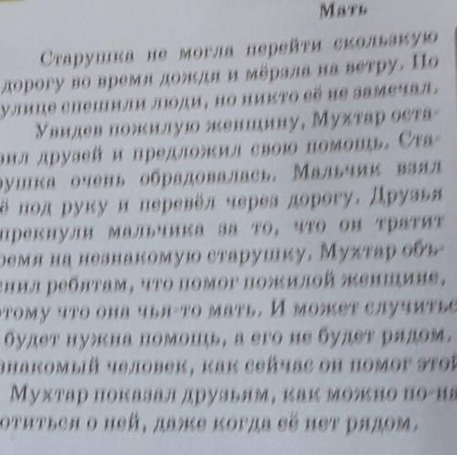 1. Определи тип текста:а) текст-повествование;б) текст-описание;в) определить нельзя.​