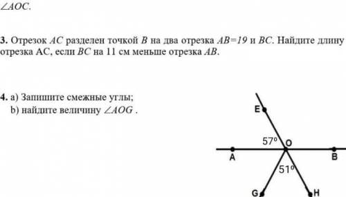 Отрезок АВ разделен точкой В на два отрезка АВ=19 и ВС. Найдите длину отрезка АС, если ВС на 11 см м