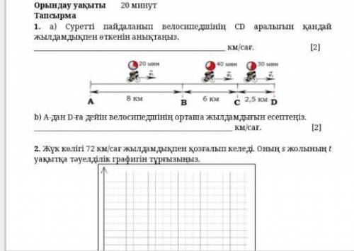 Комектесындершы отынем керек боп тур​