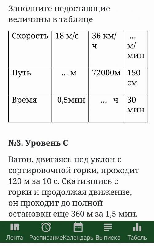 заполните недостоющие велечины в таблице