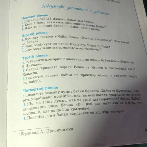 До ть будь ласка з контрольною з Зарубіжної літератури Ві