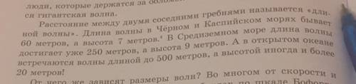 2. Выпишите из второго абзаца числительные вместе с существительными определите их разряд и укажите