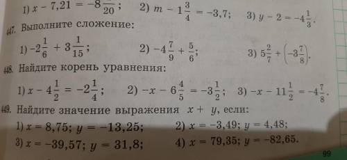 решить уравнение задание 448. x -4целых1/2 = -2цел1/4 - x -6цел4/5= -3 цел1/2 -x -11цел 1/2= - 4цел