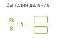 Алгебраические дроби. Умножение и деление