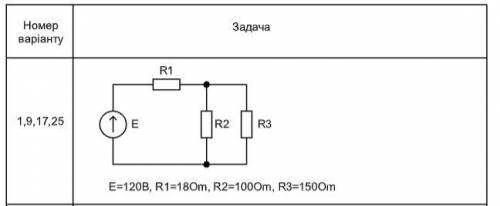 Решить задачу по физике 11 класс с резисторами транзисторами