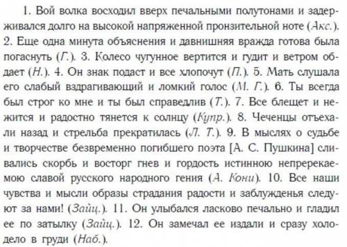 расставьте недостающие знаки препинания. Подчеркните однородные члены предложения. Укажите тип сочин