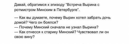 произведение А.С.Пушкина «Станционный смотритель» дала бы больше а так все потратила(