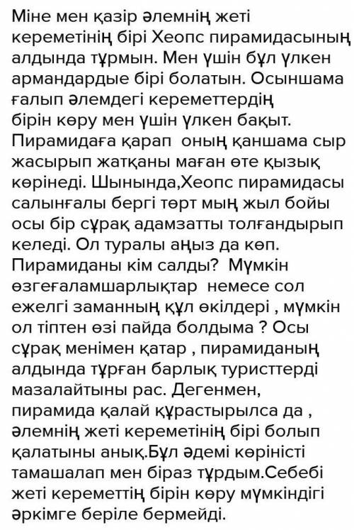 9 тапсырма эту нужно написать просто на линейкуосыны жазып жіберіндершіжазу дәптерге