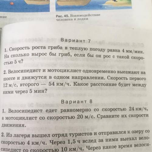 с вариантом 7, с дано и решением